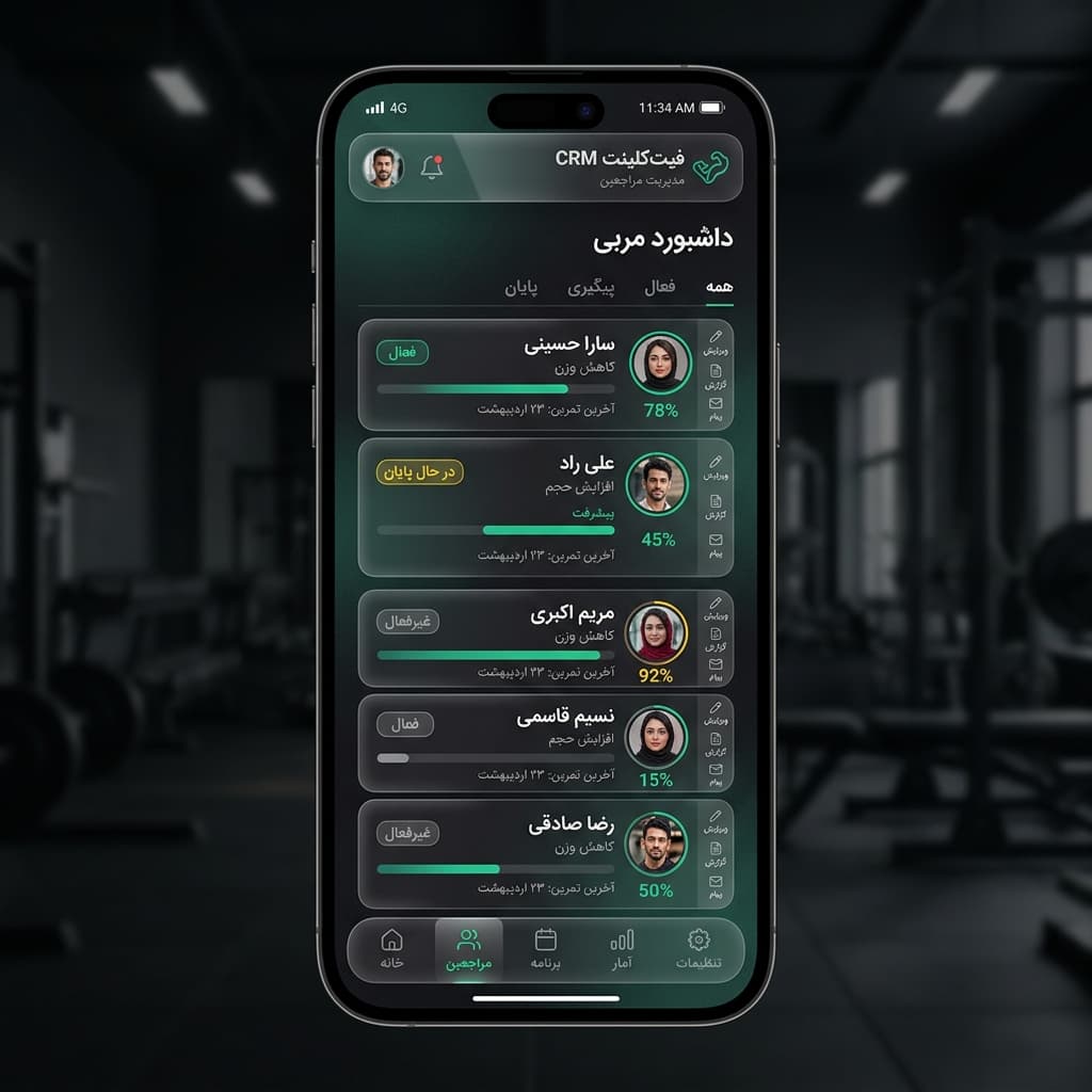 NutriTrain App Screenshot 3